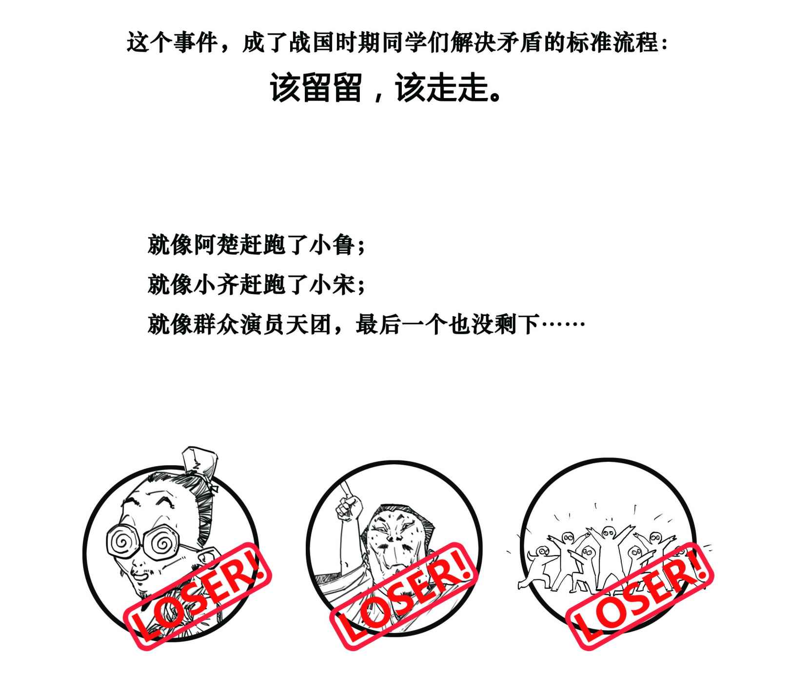 二混子漫画65