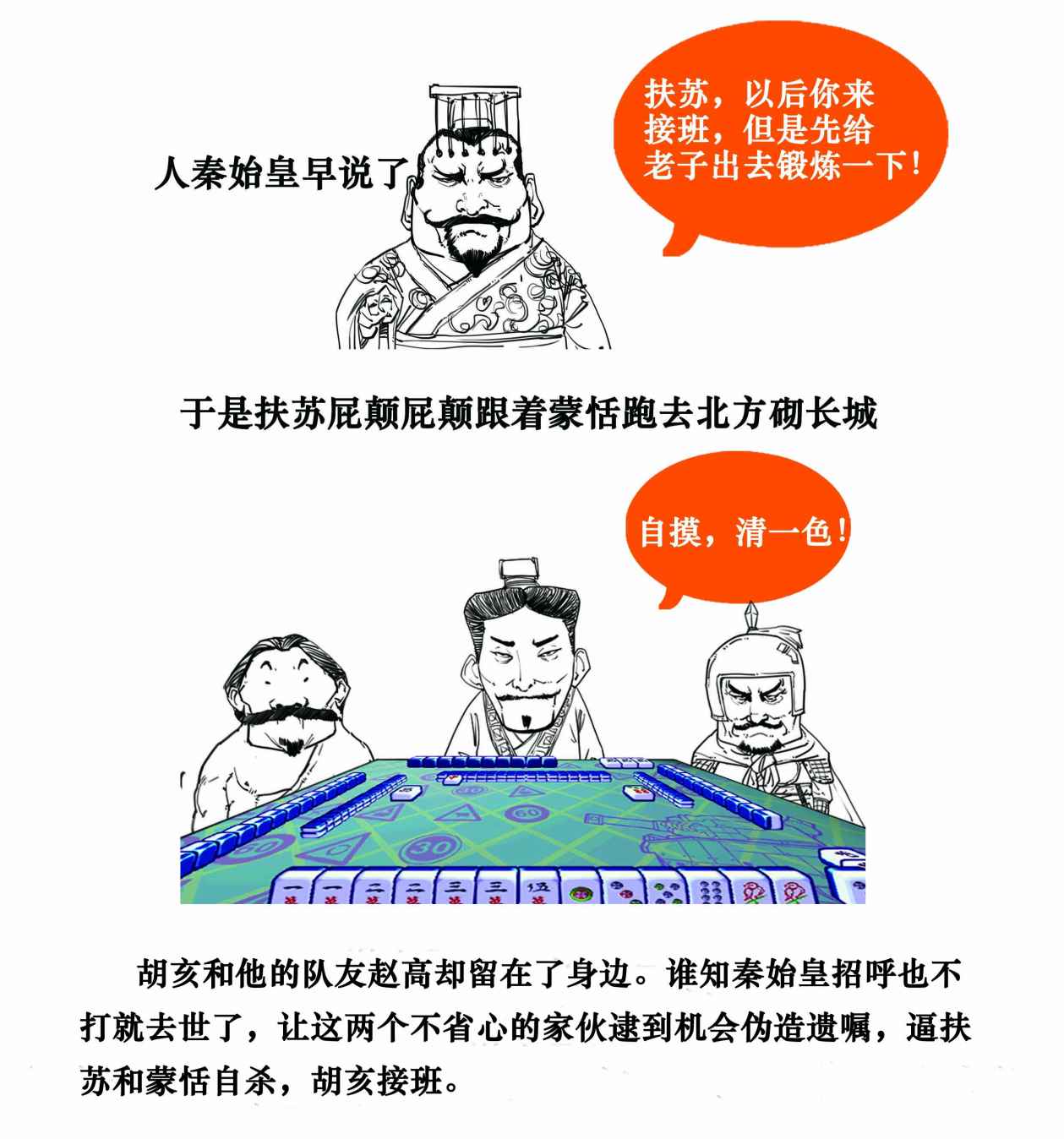 二混子漫画169