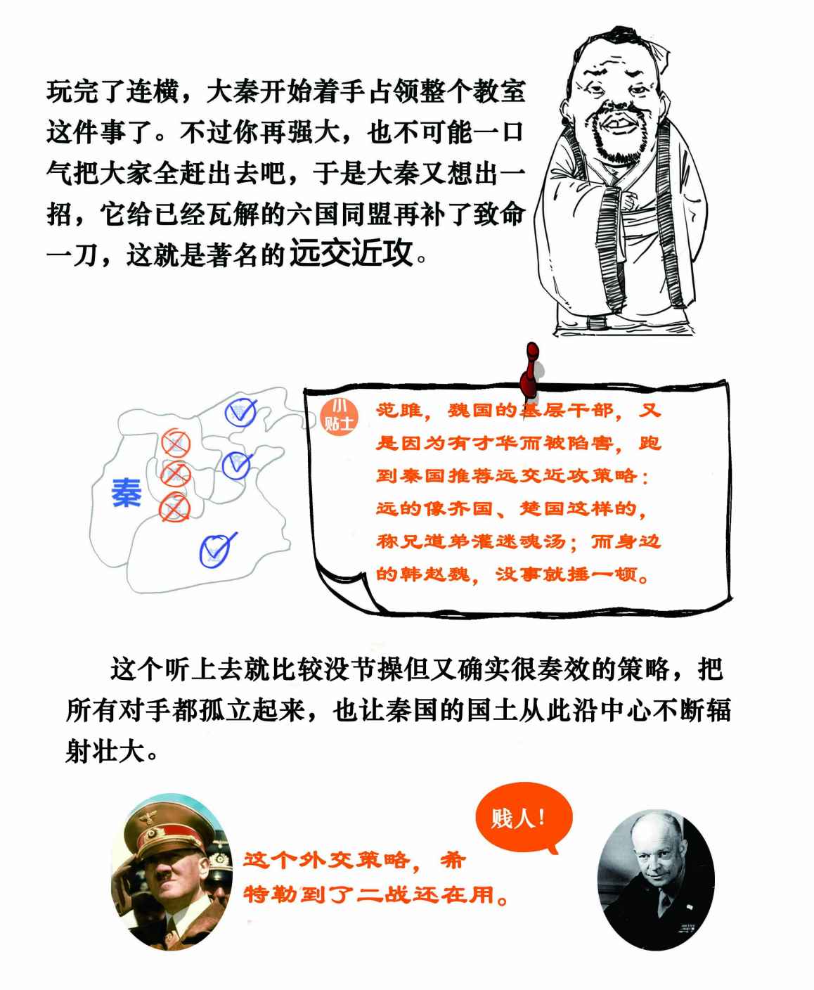 二混子漫画97