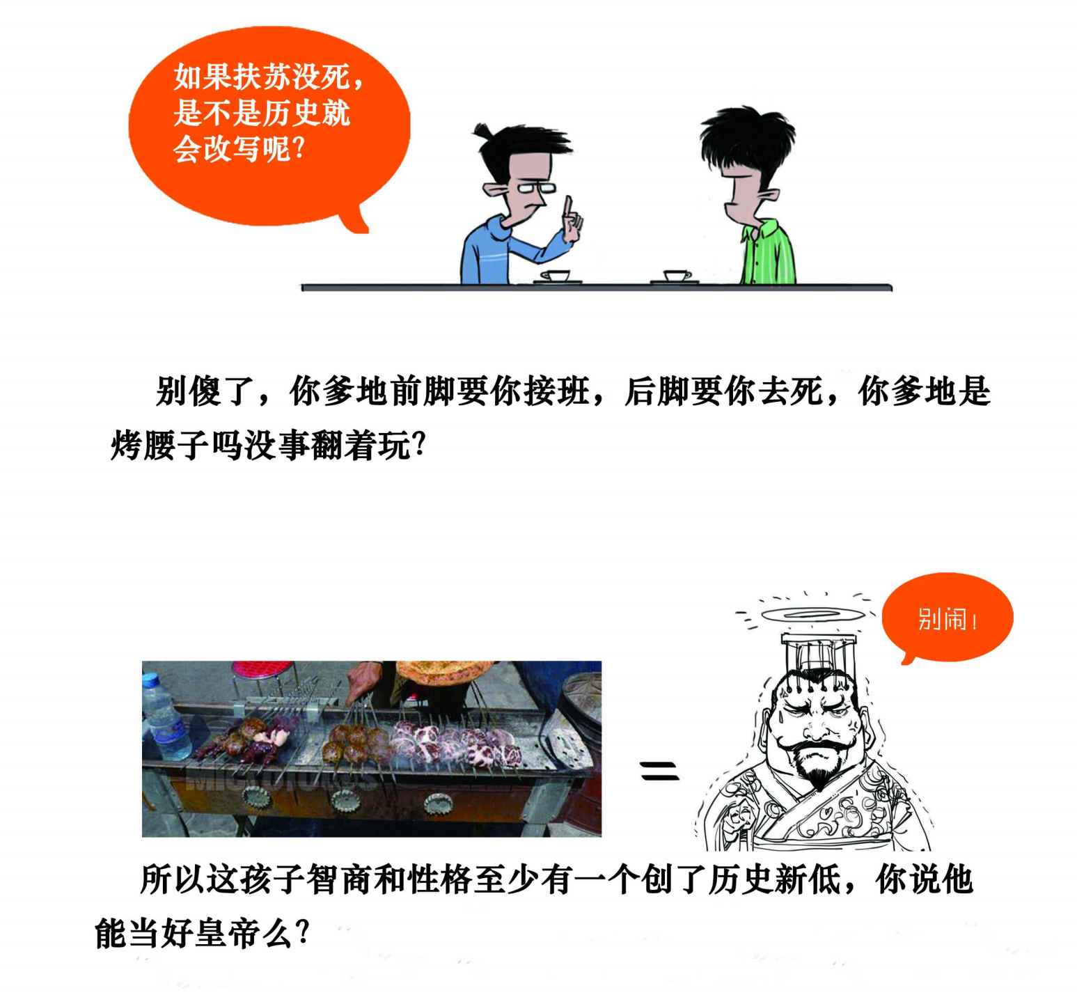 二混子漫画171