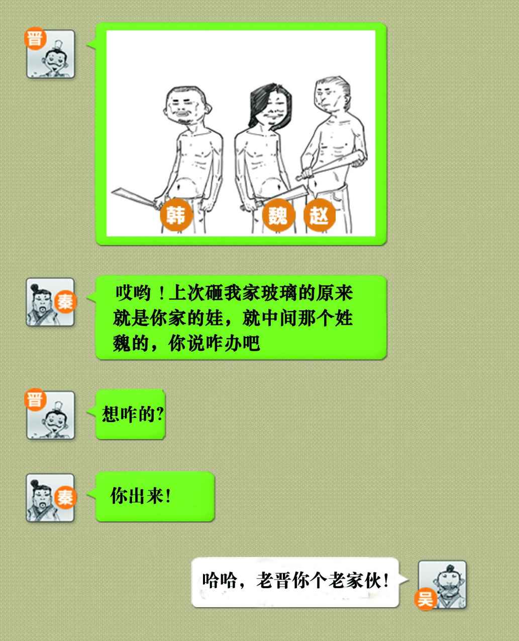 二混子漫画46