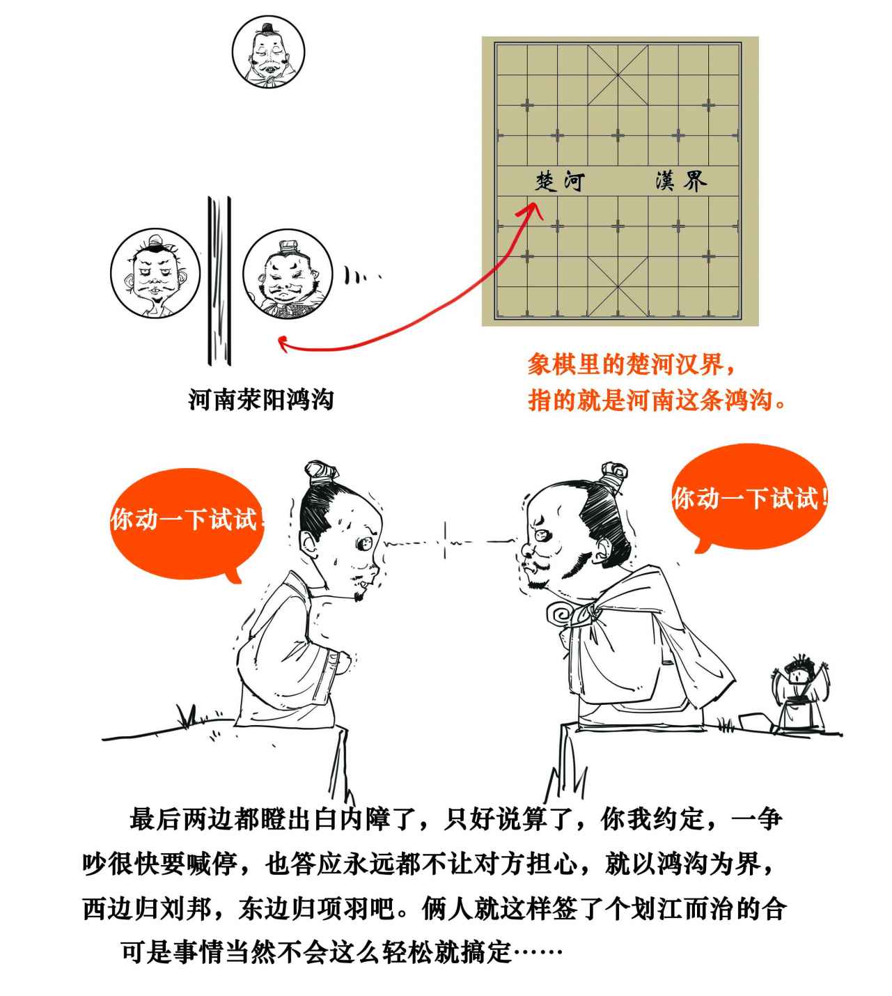 二混子漫画204