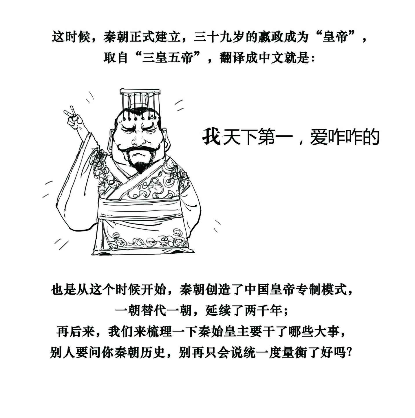 二混子漫画148
