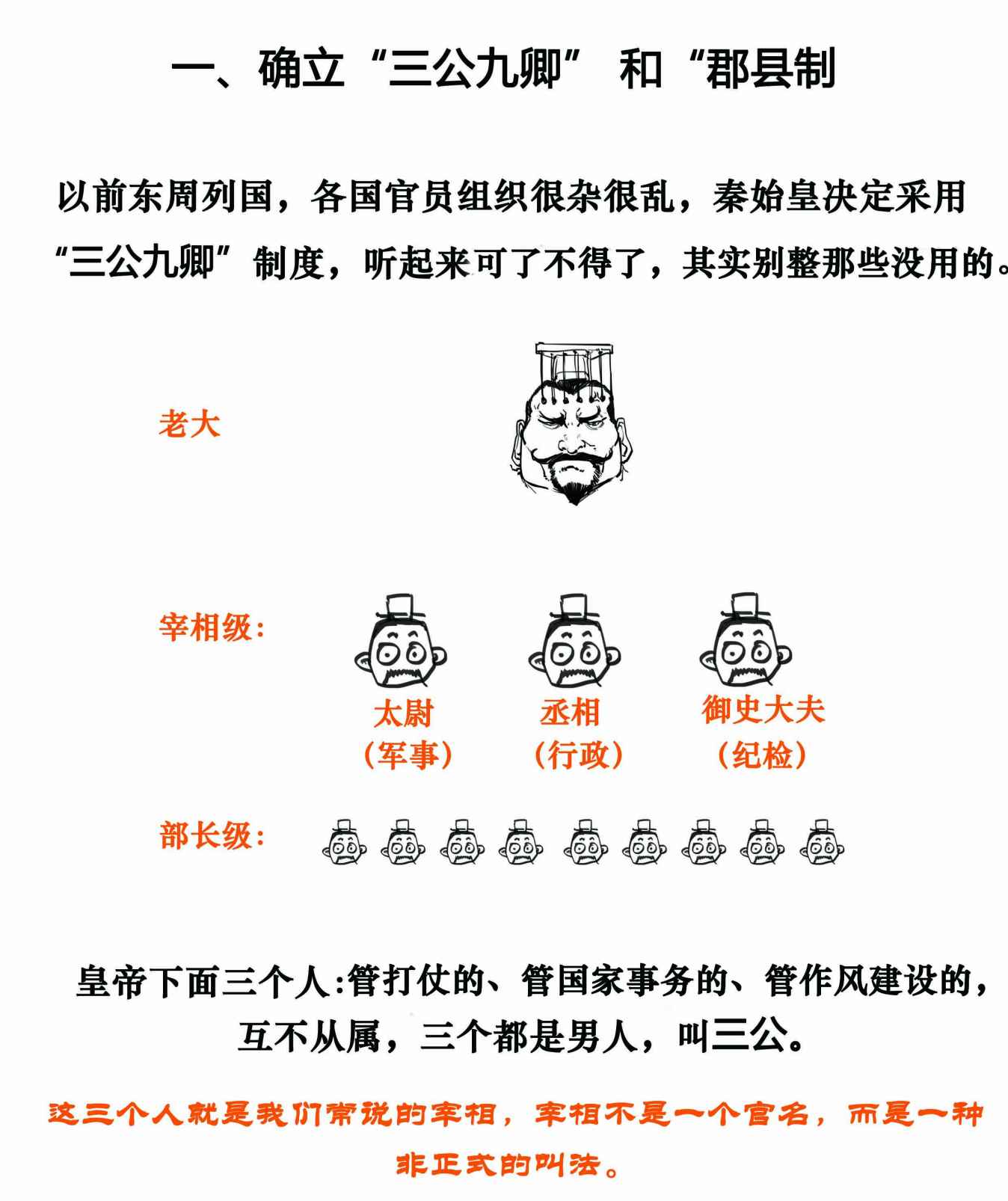二混子漫画149