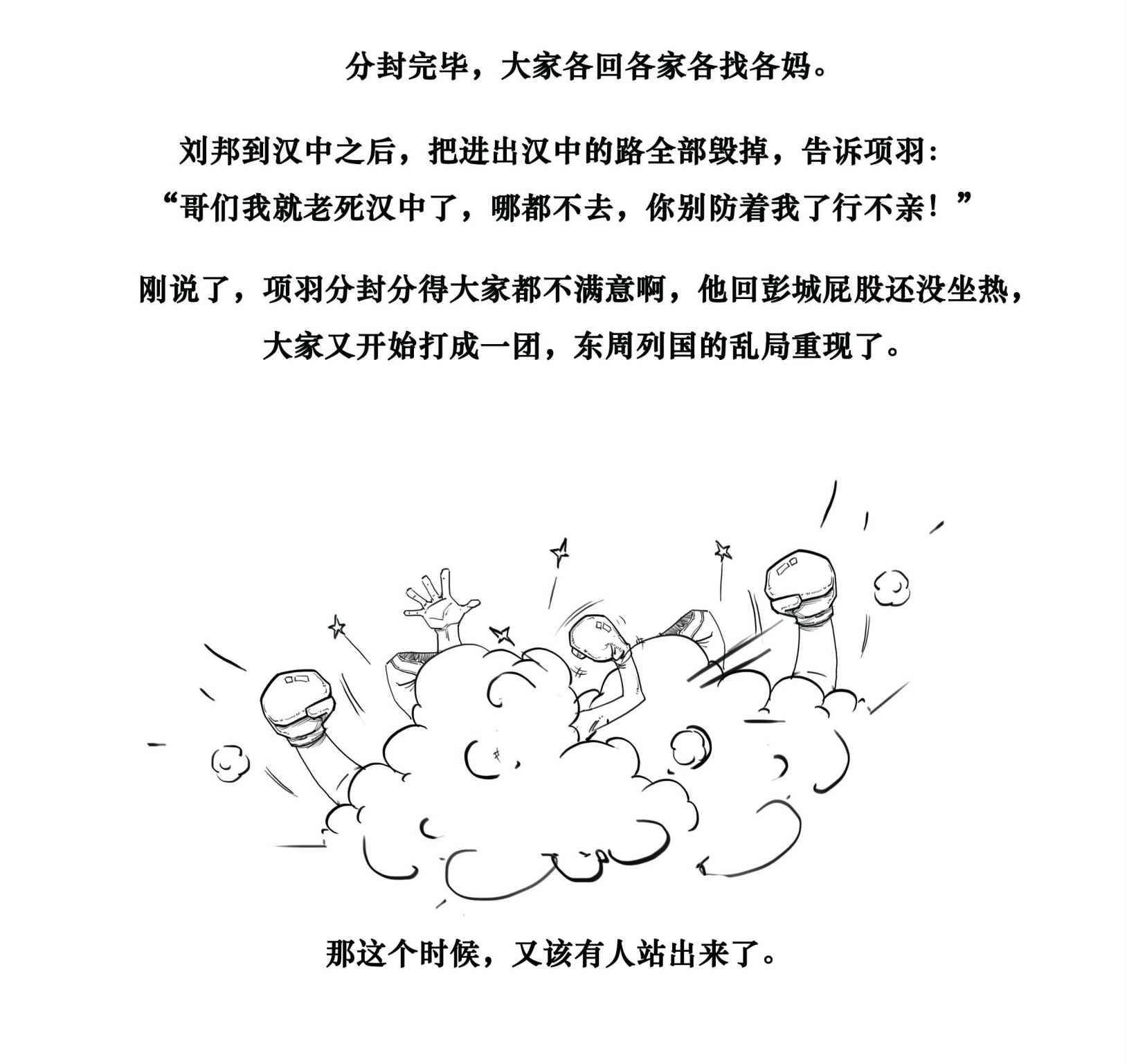 二混子漫画200
