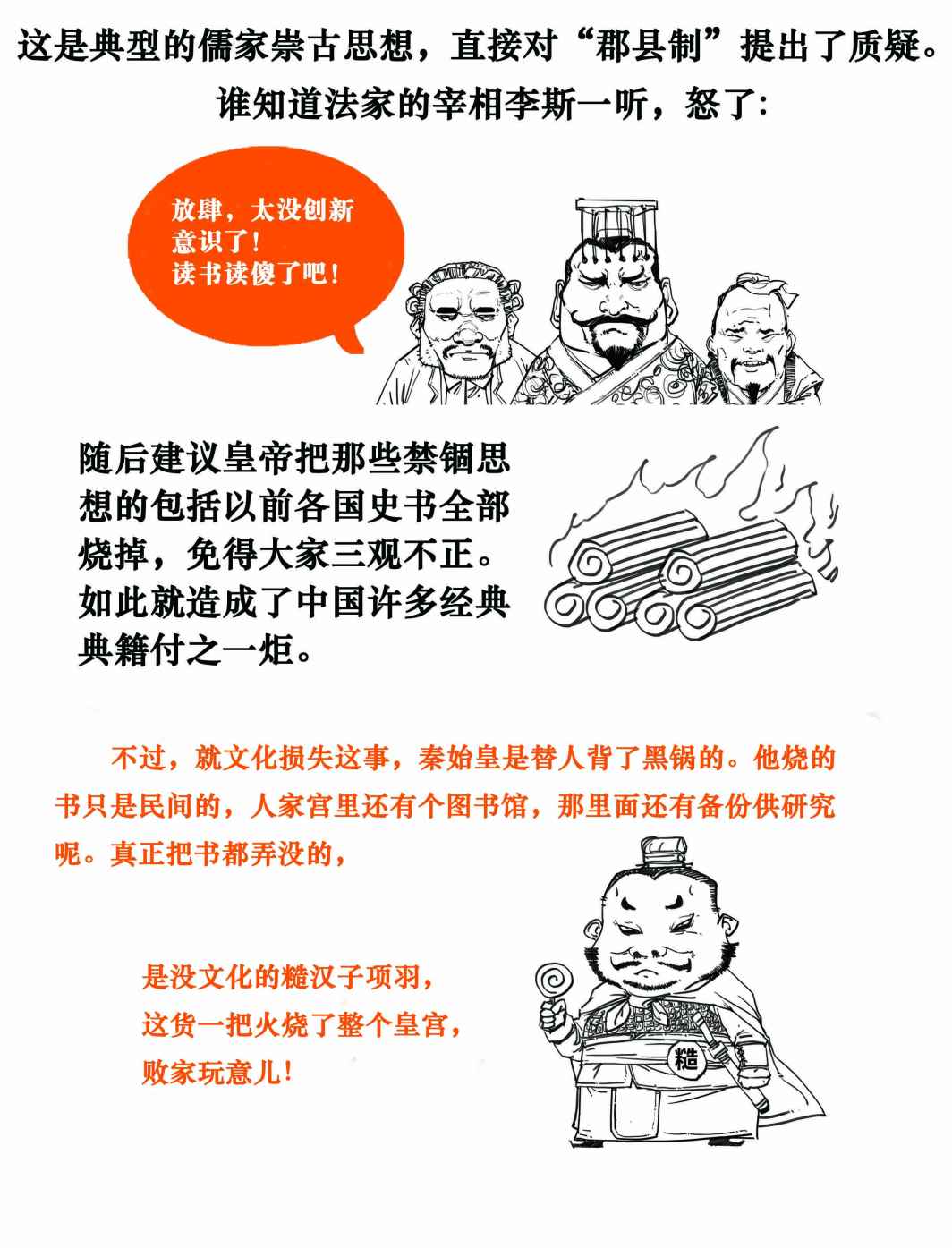 二混子漫画158