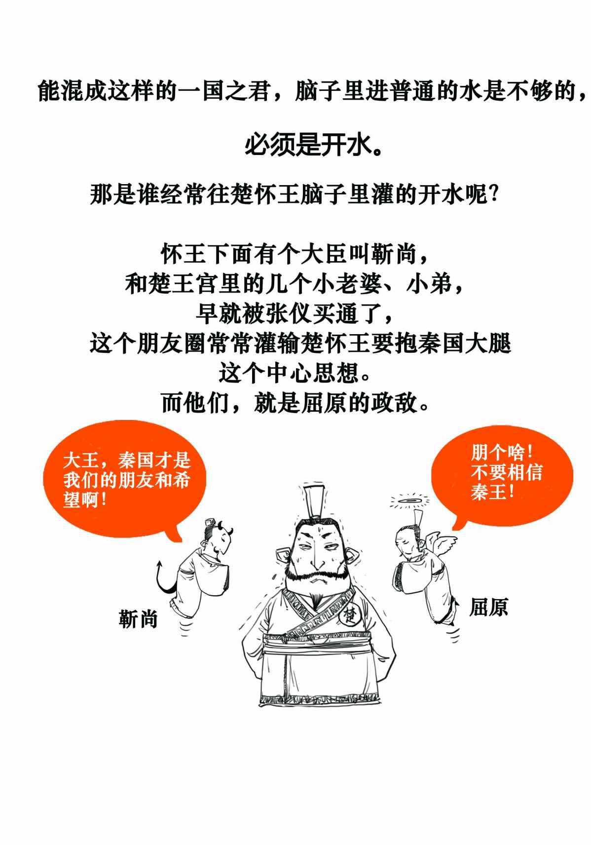 二混子漫画130