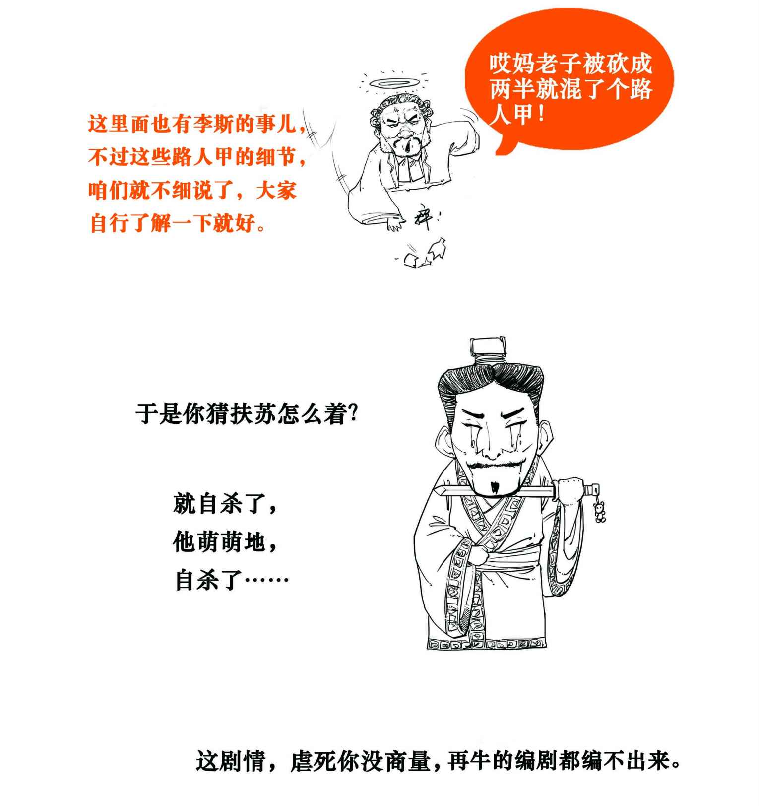 二混子漫画170