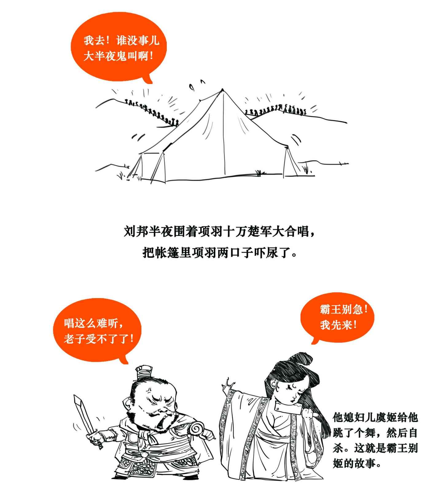 二混子漫画208