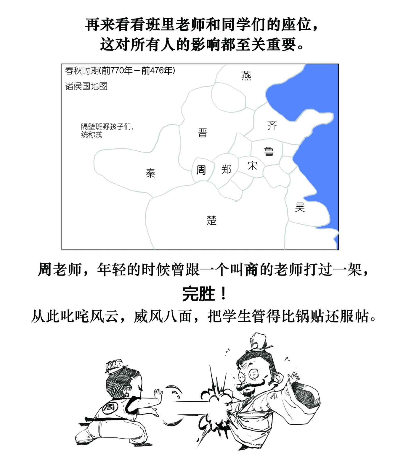 二混子漫画13
