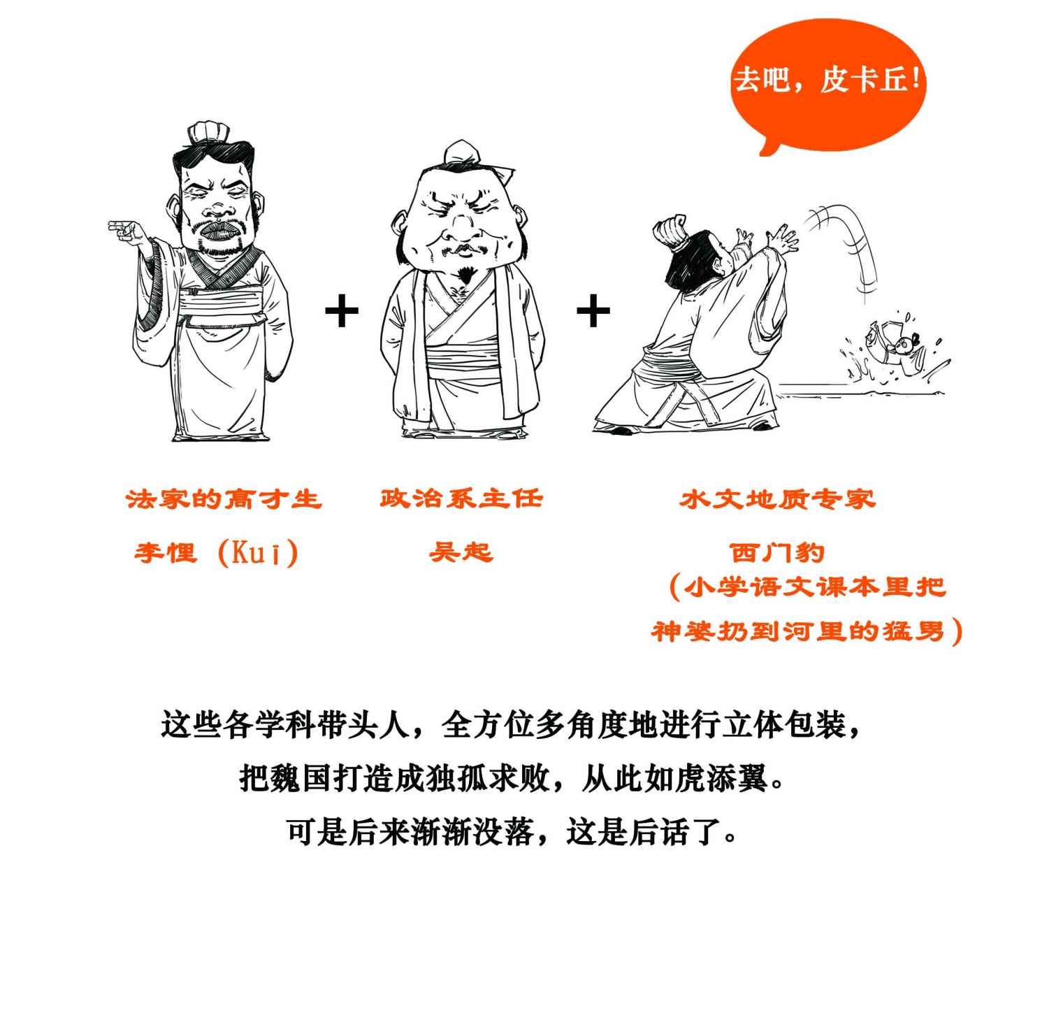 二混子漫画86