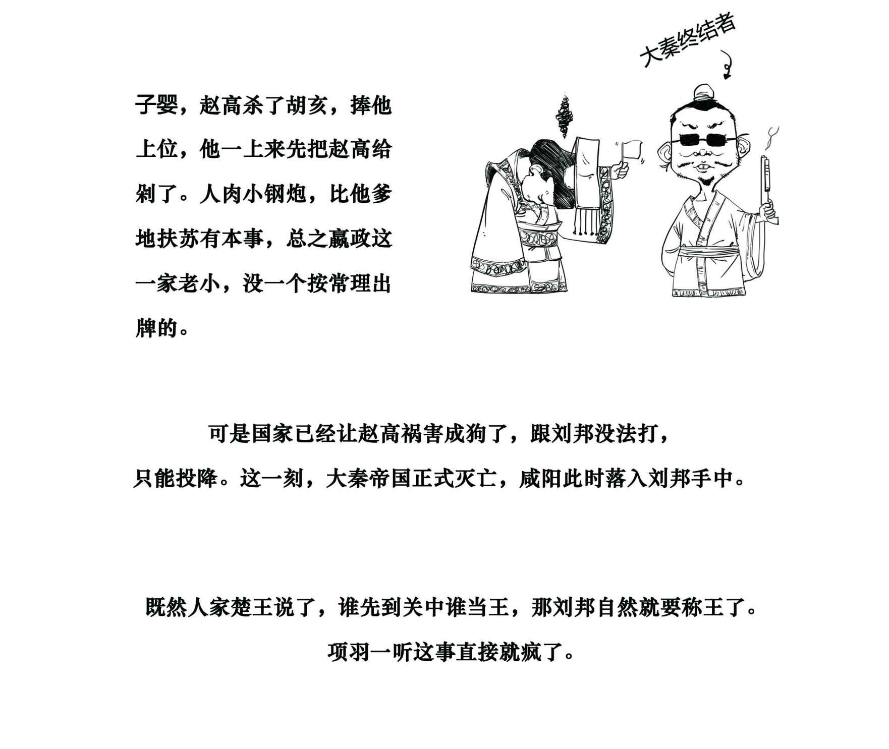 二混子漫画184