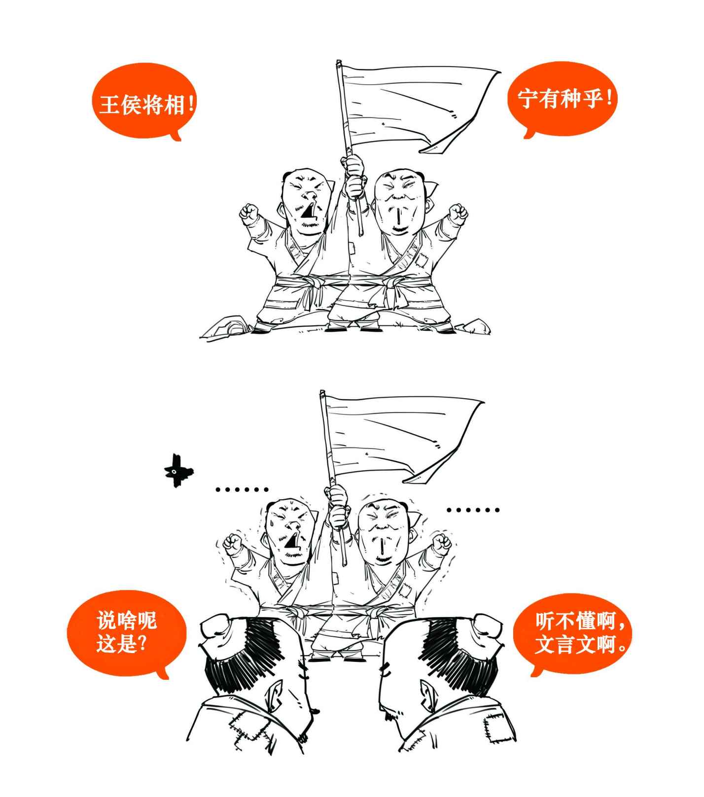二混子漫画175