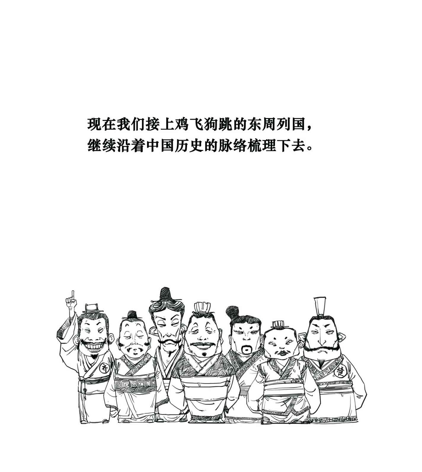 二混子漫画141