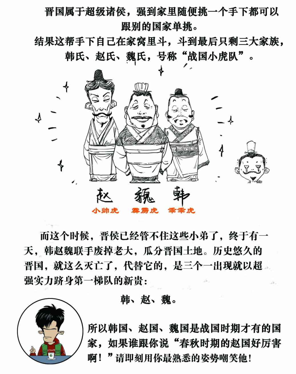 二混子漫画68
