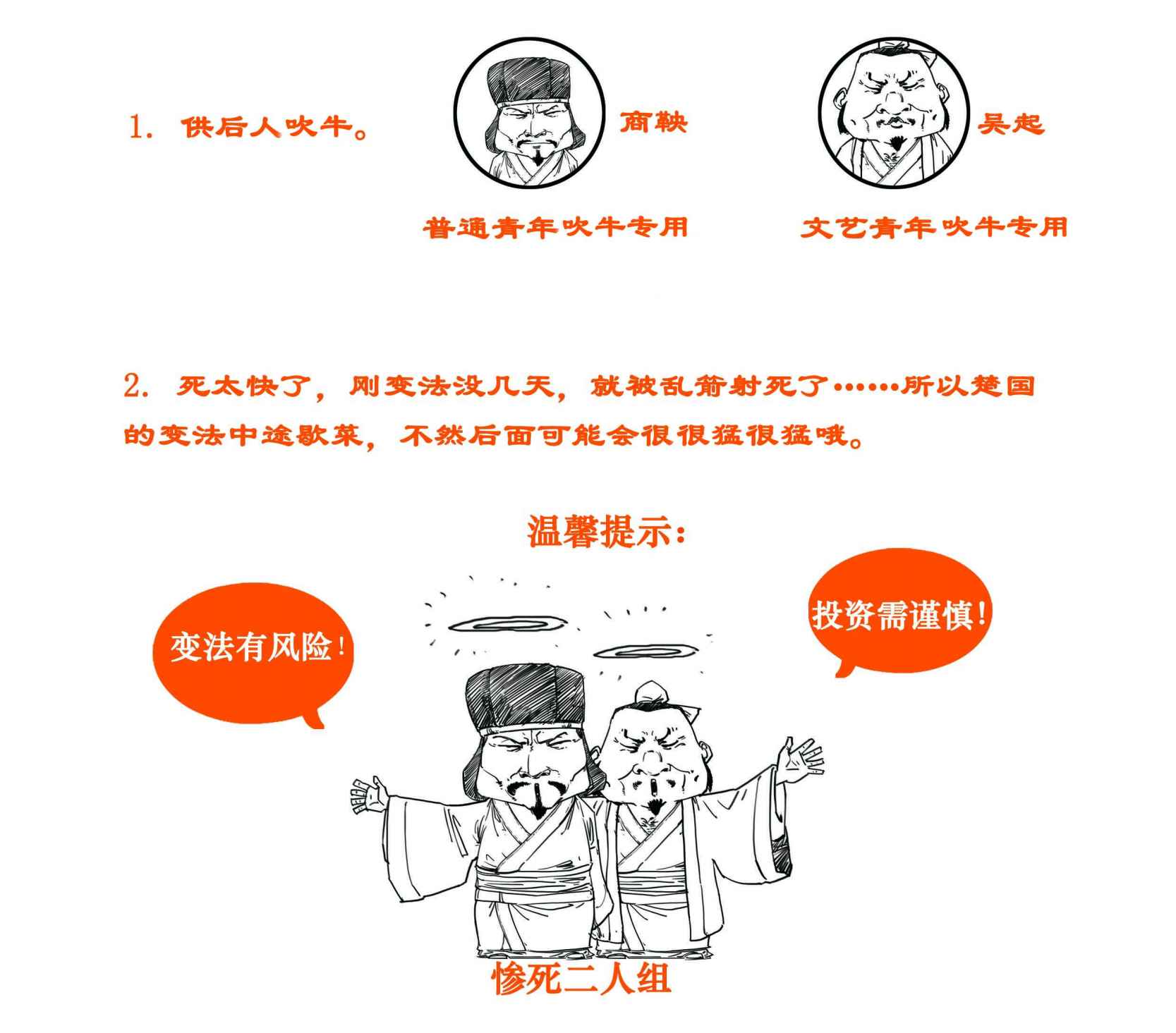 二混子漫画91