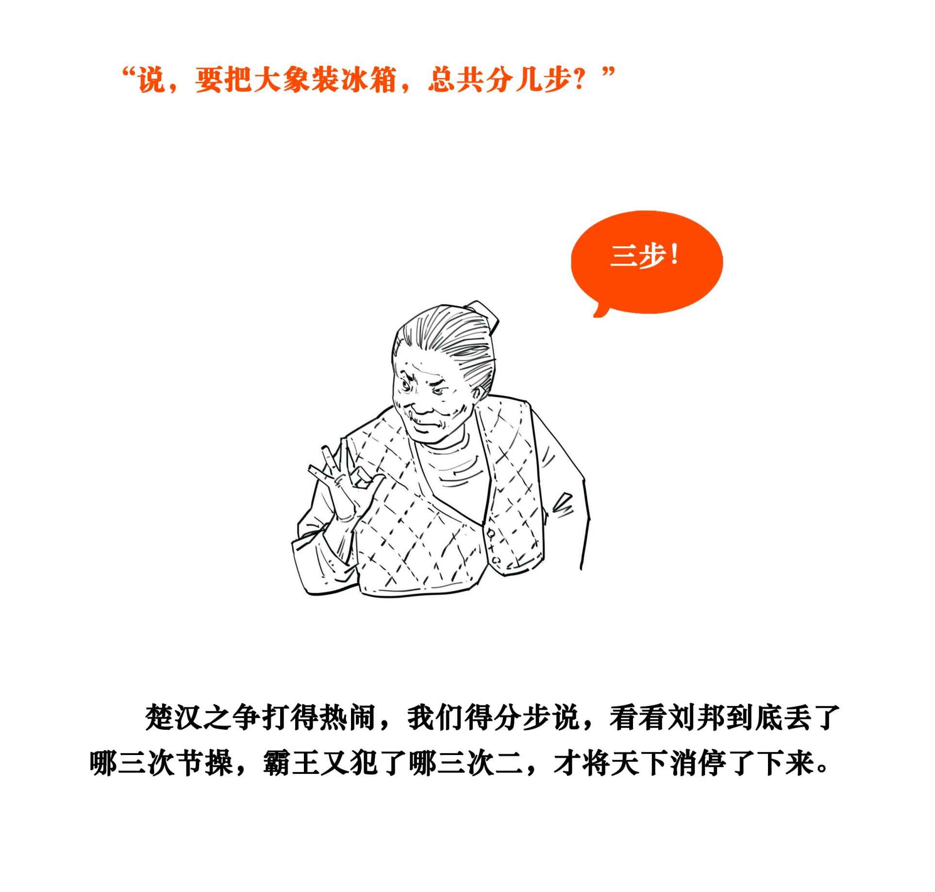 二混子漫画190