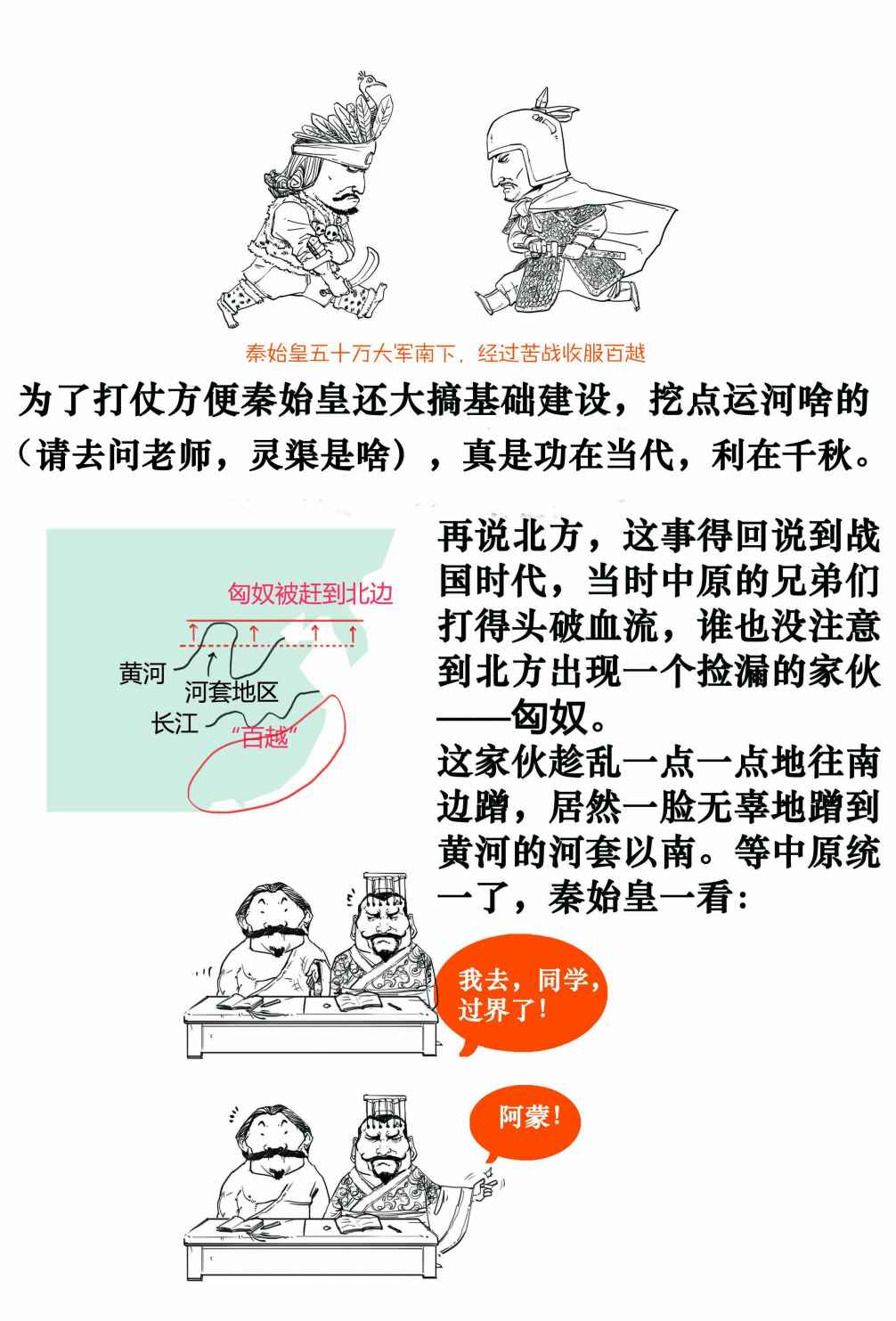 二混子漫画155