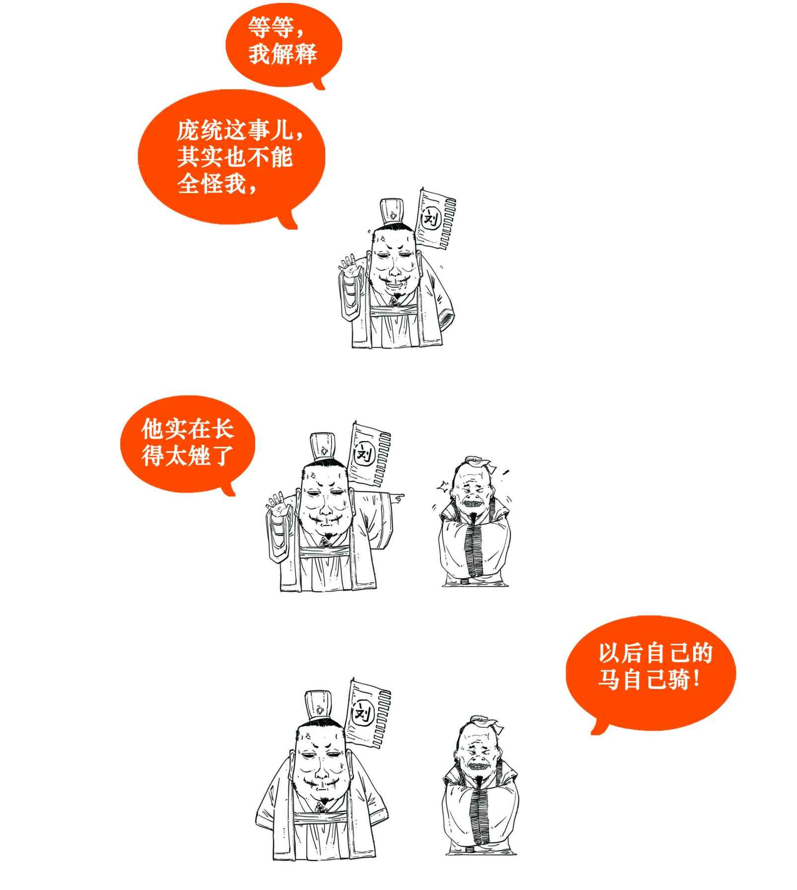 二混子漫画234