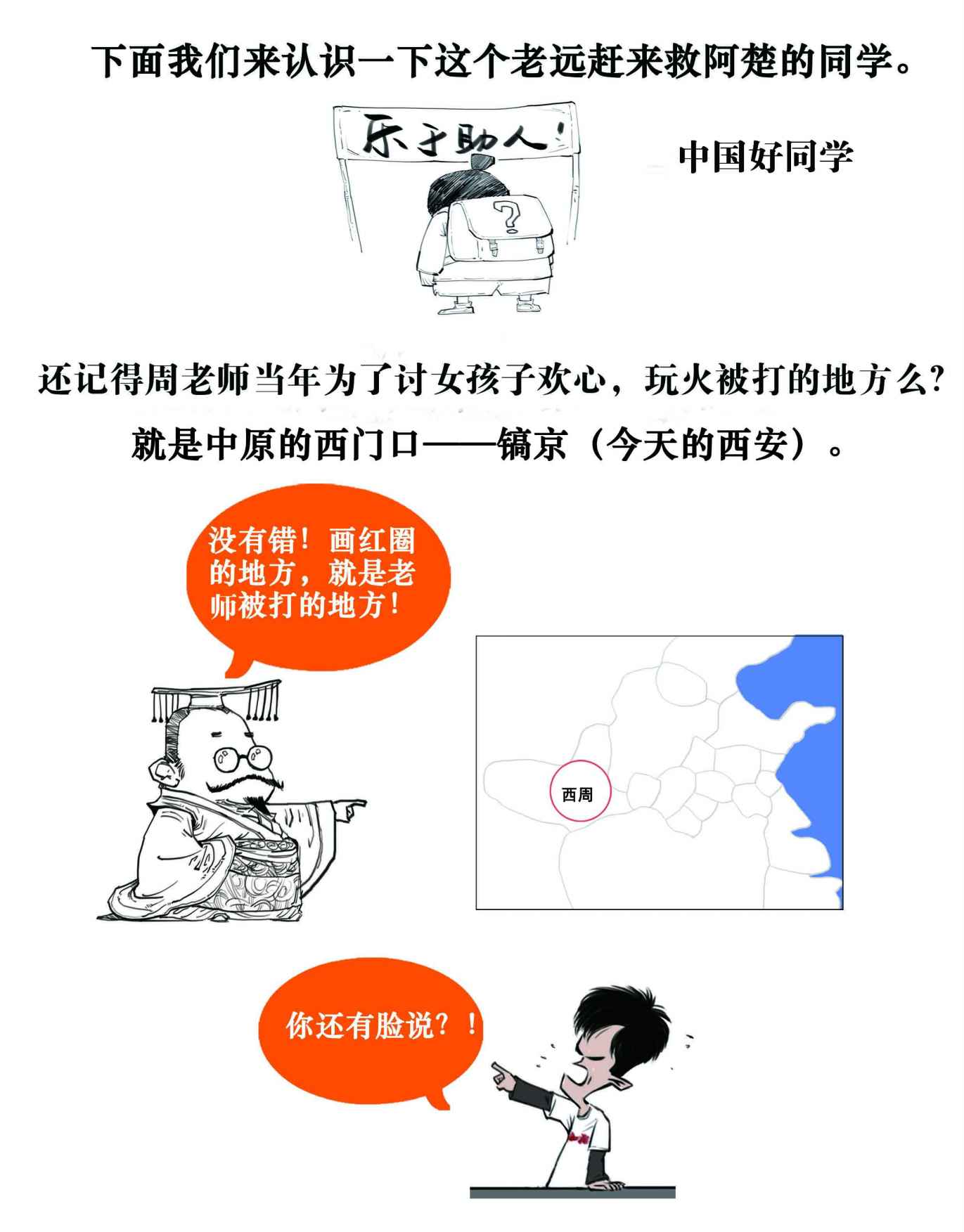 二混子漫画27