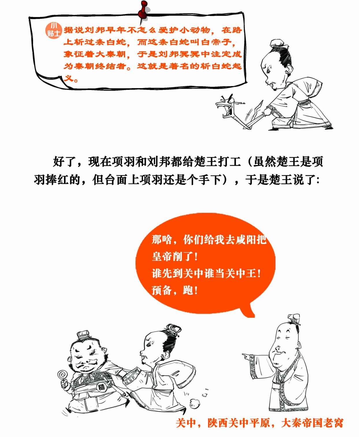 二混子漫画180