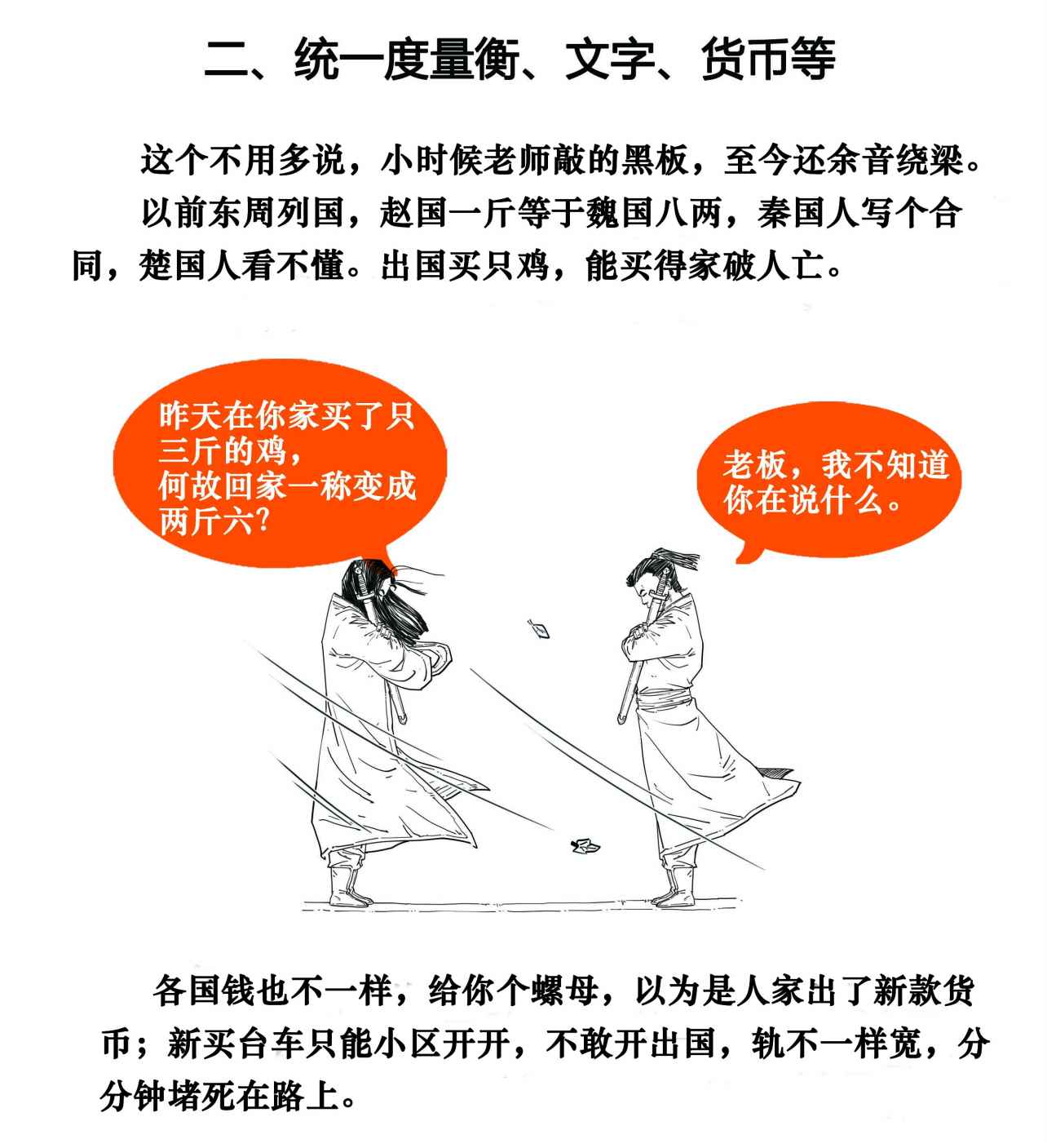 二混子漫画152