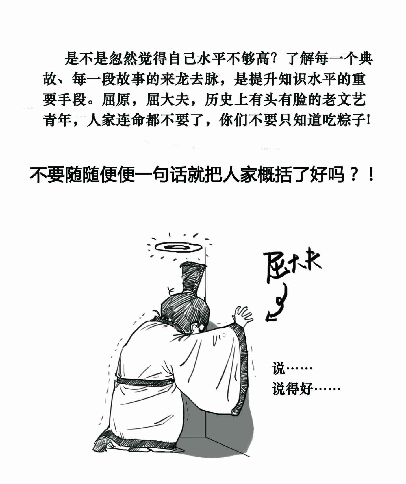 二混子漫画125