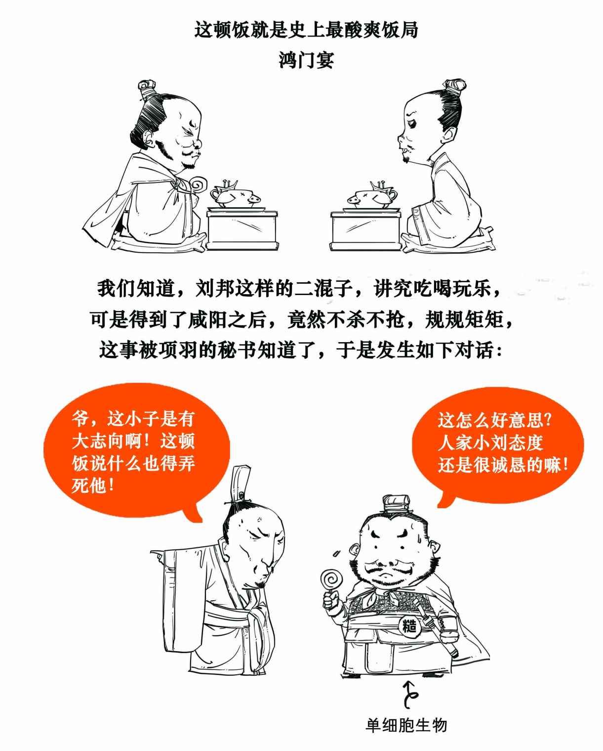 二混子漫画192