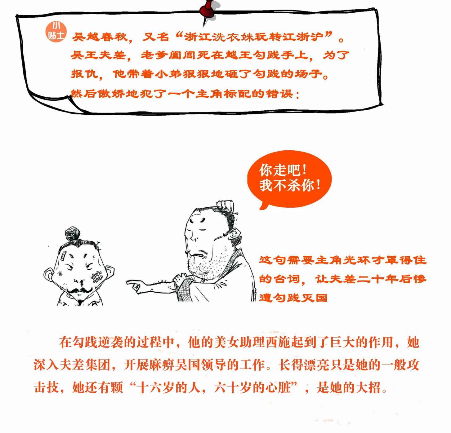 二混子漫画62