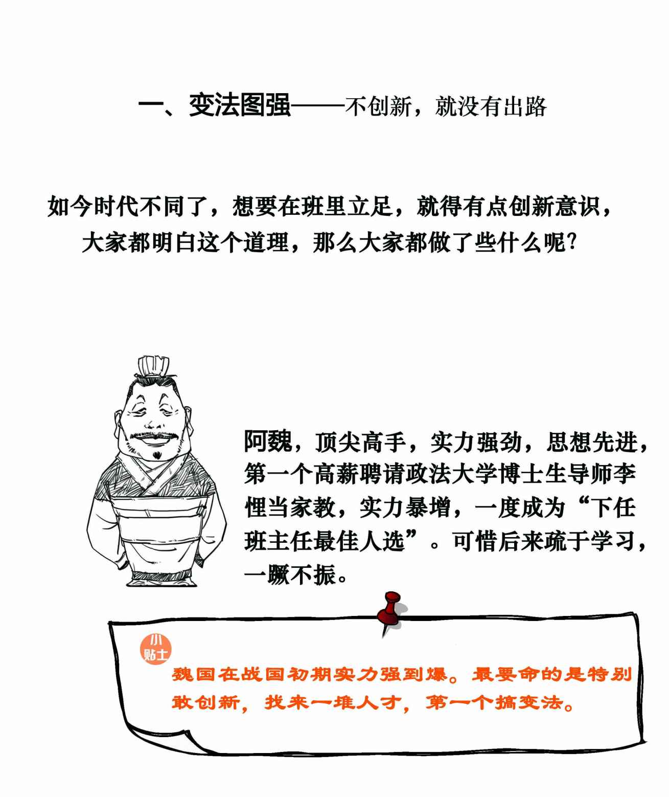 二混子漫画85