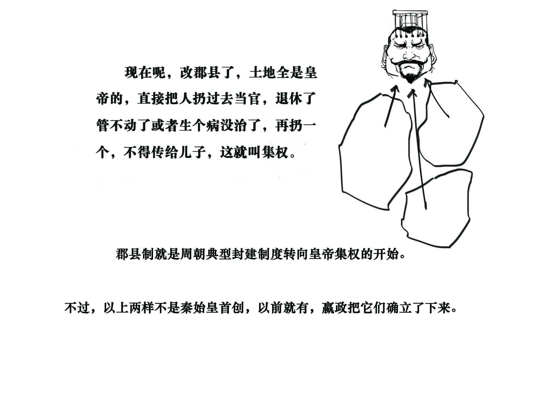 二混子漫画151