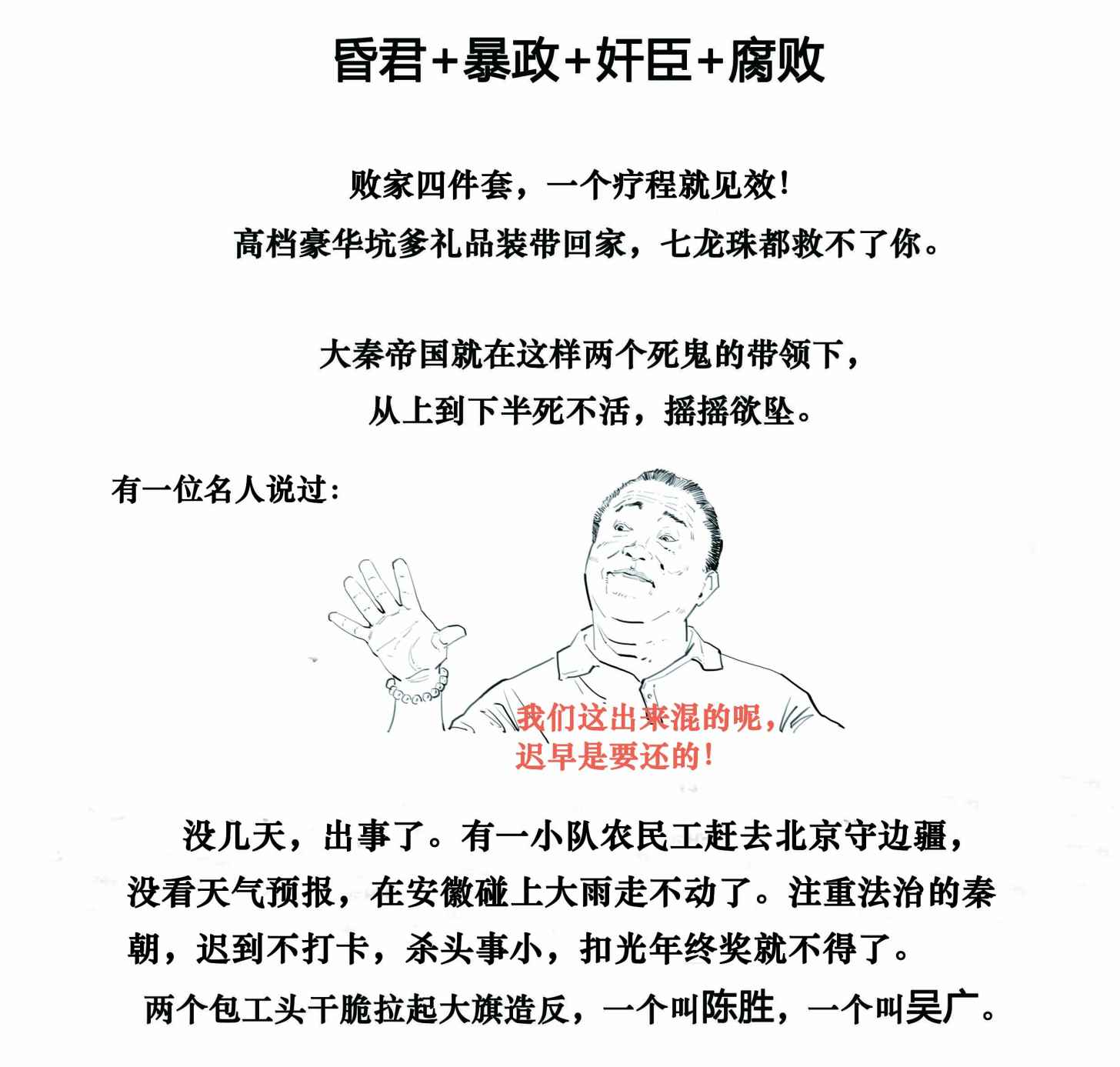 二混子漫画174