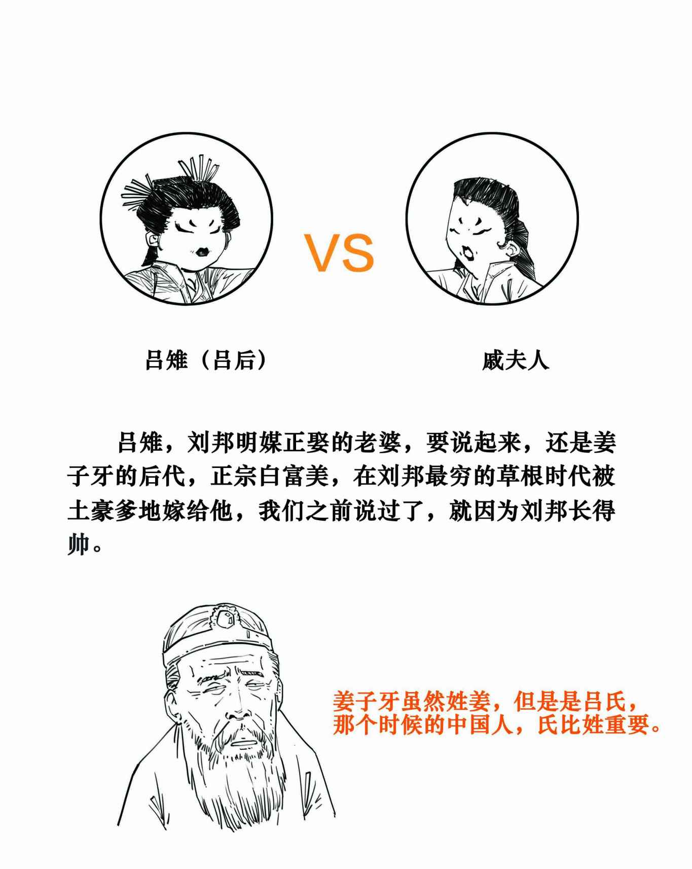 二混子漫画237
