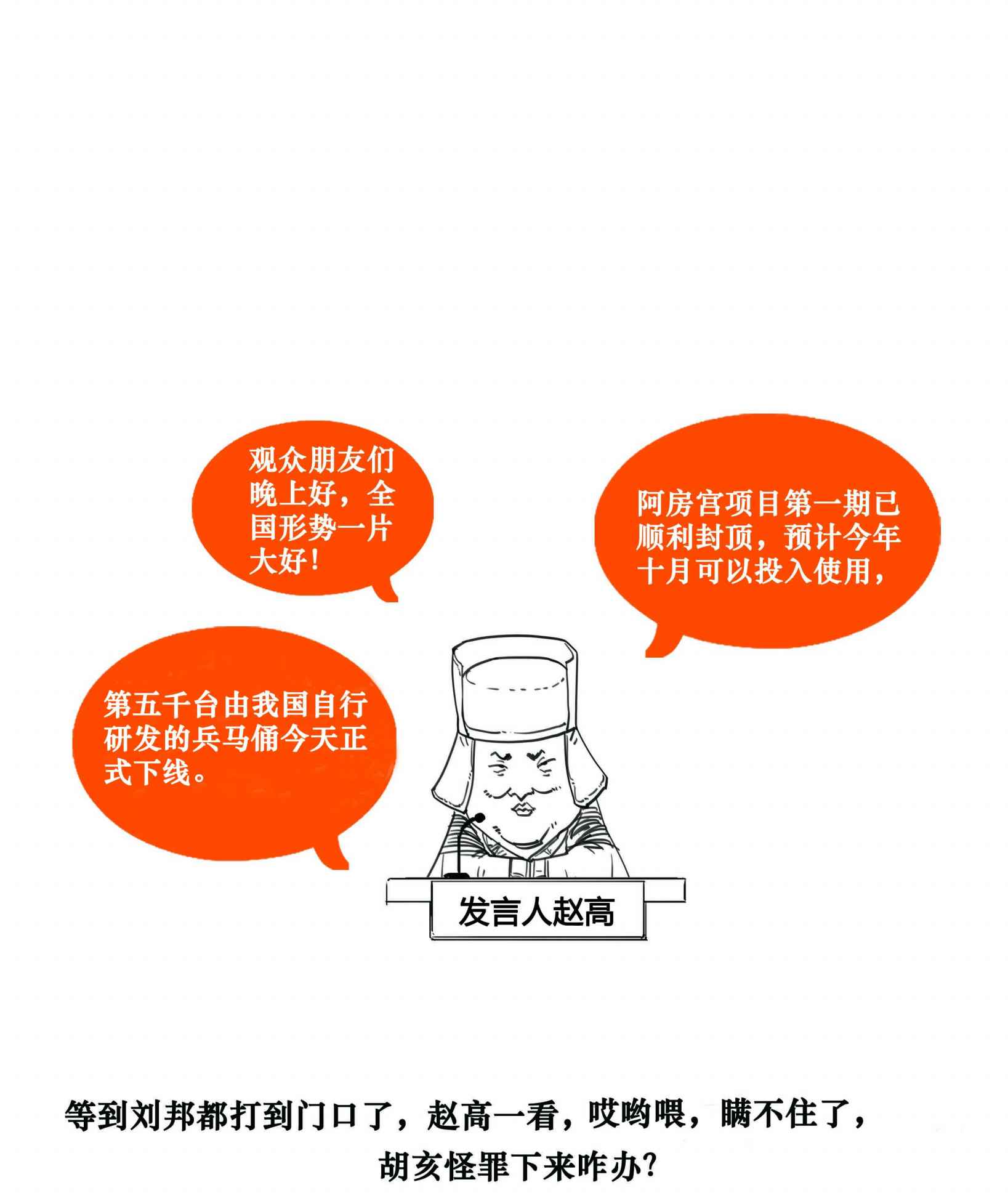 二混子漫画183