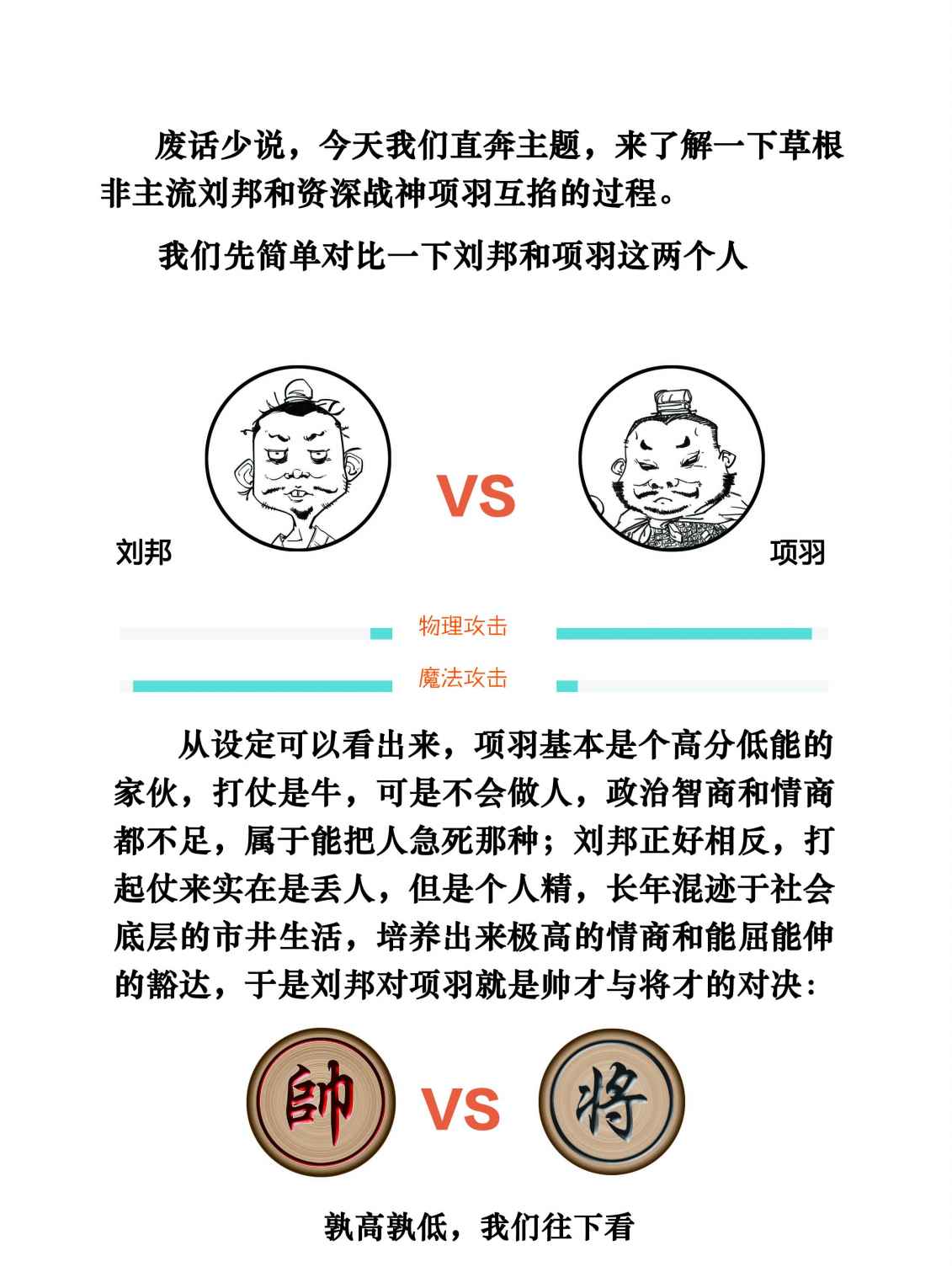二混子漫画189