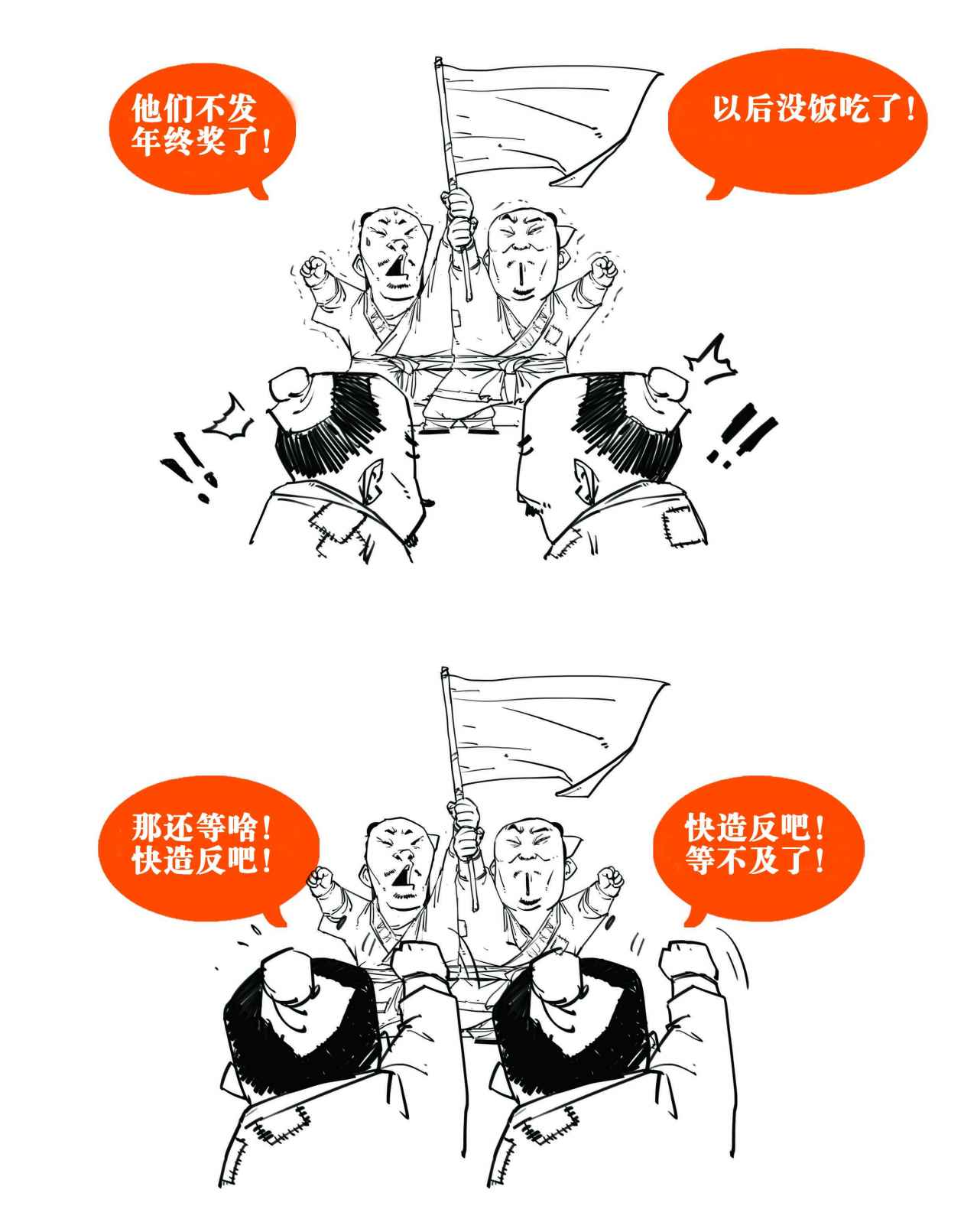 二混子漫画176