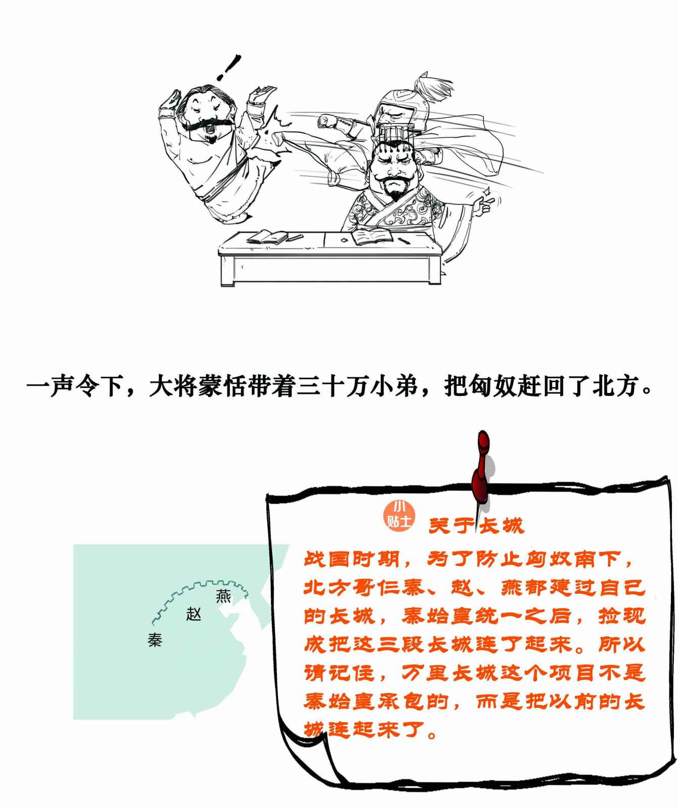 二混子漫画156