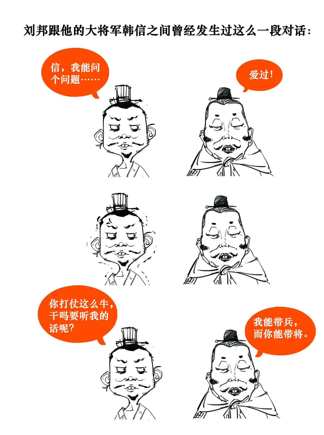 二混子漫画210