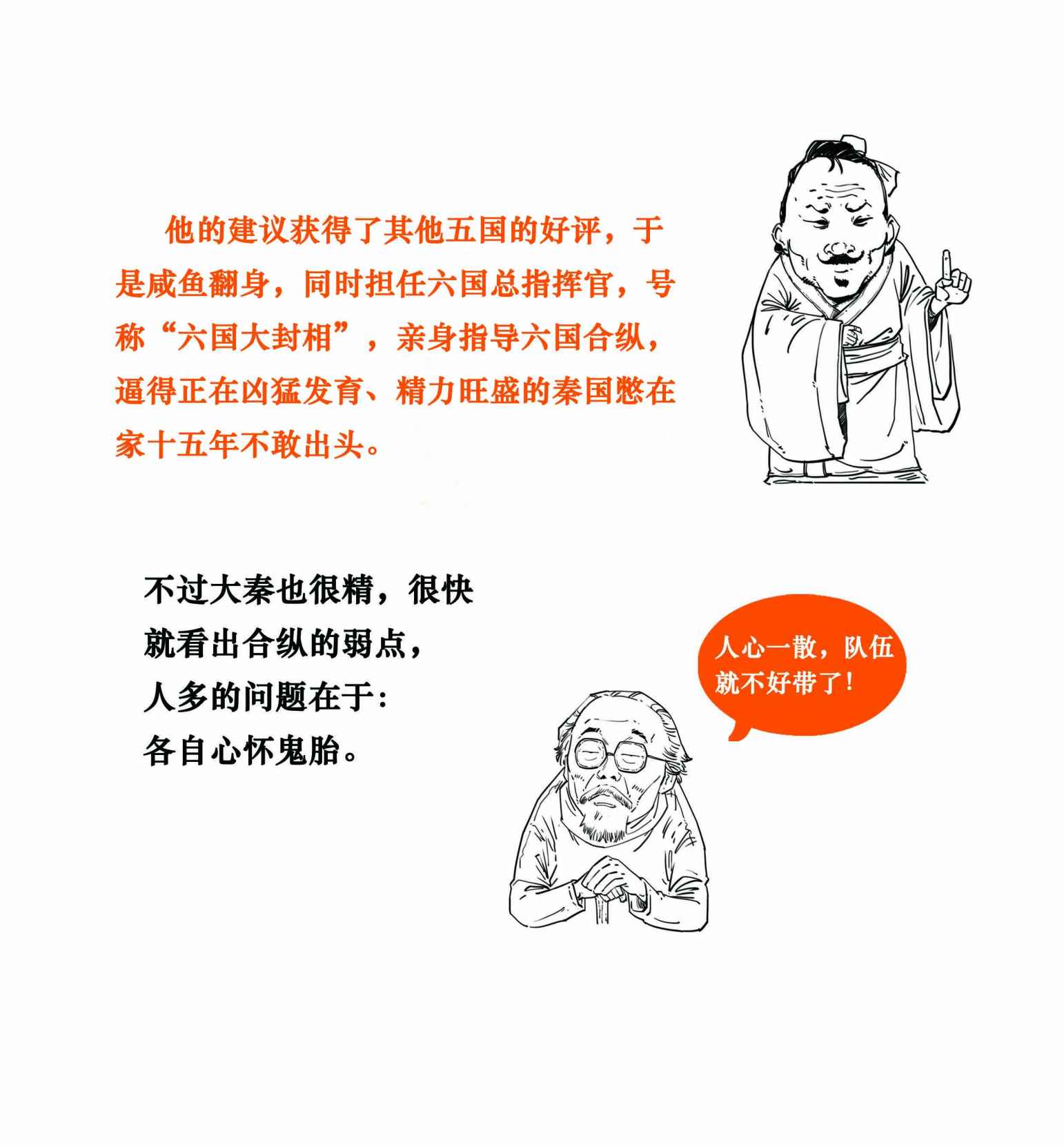 二混子漫画95