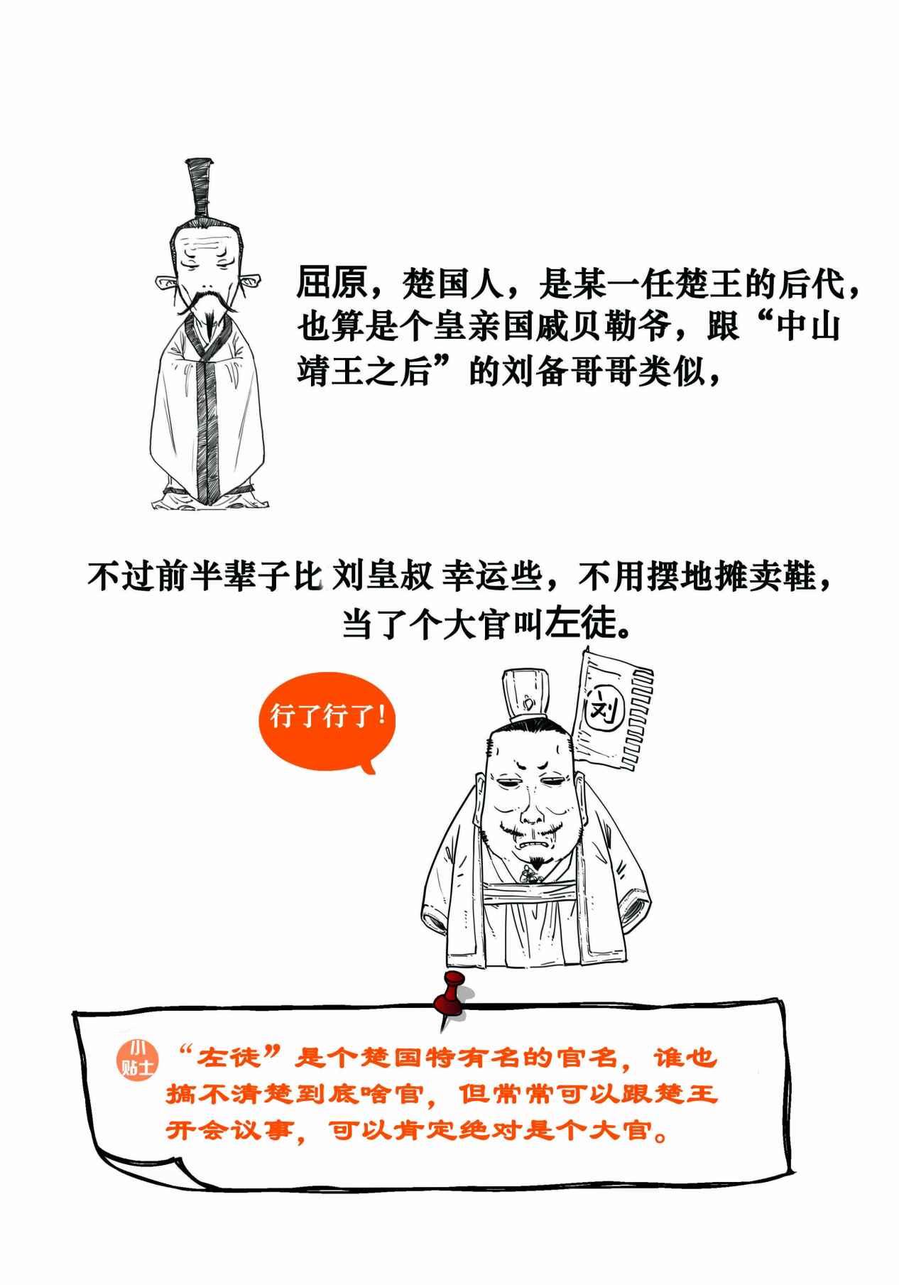 二混子漫画127