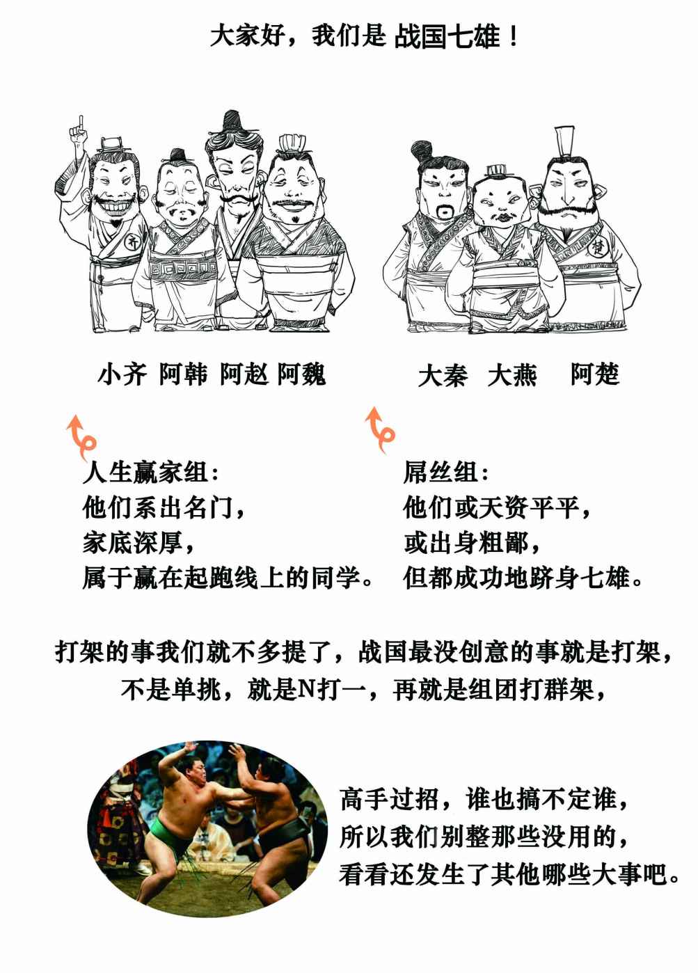 二混子漫画84