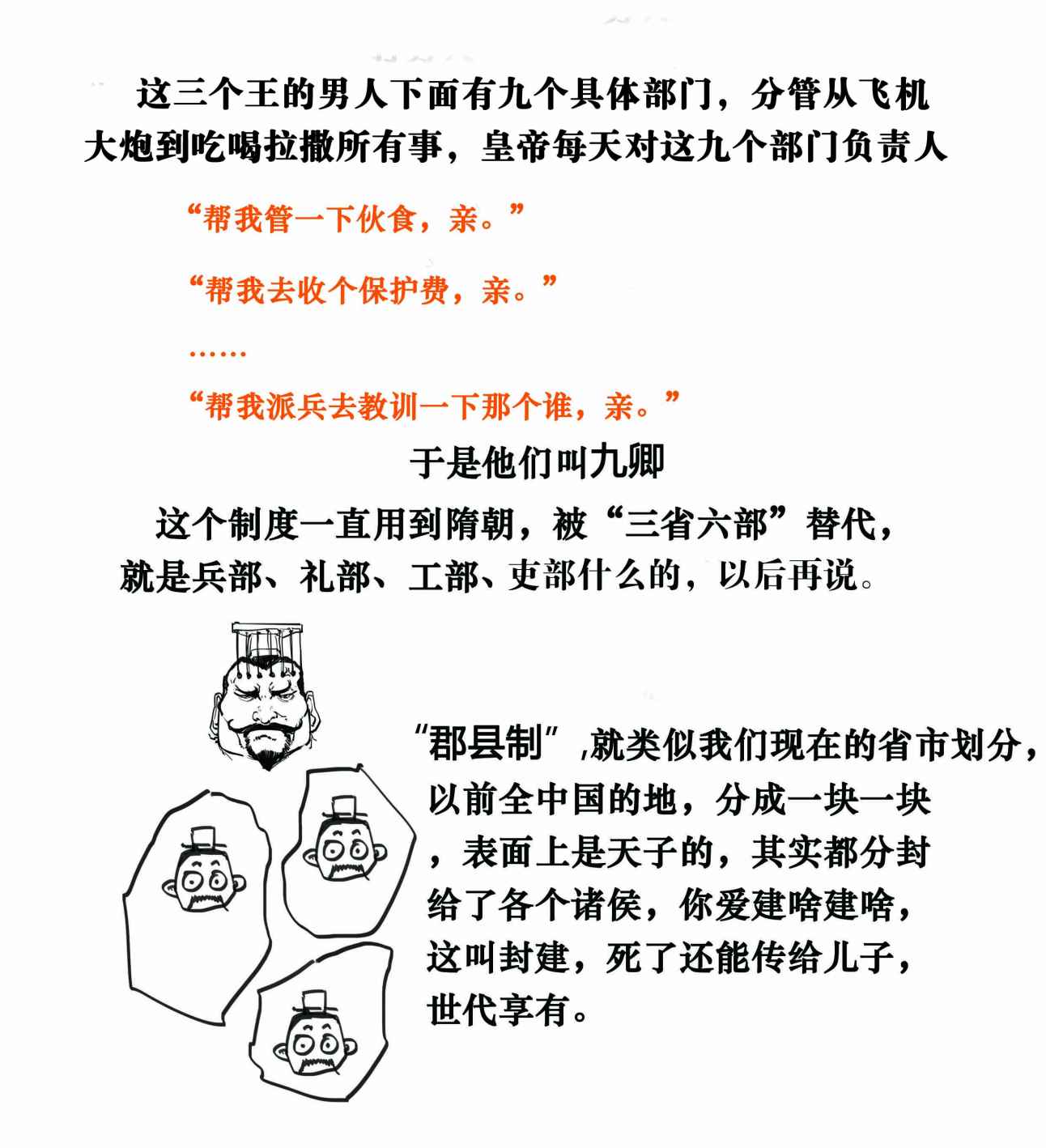 二混子漫画150