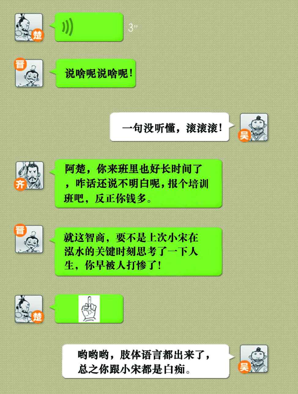 二混子漫画48