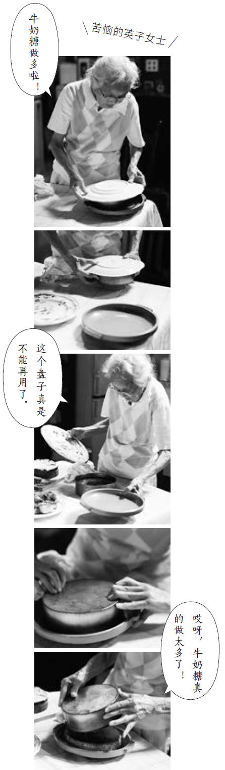 想让花子品尝的味道 - 图51