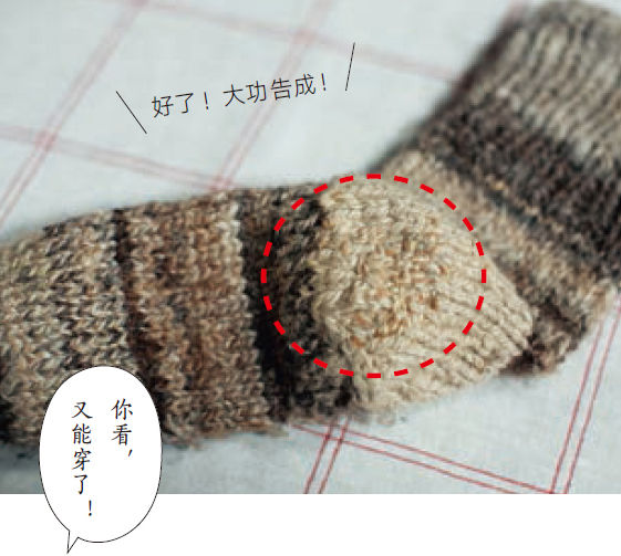 暖暖针织袜 - 图21