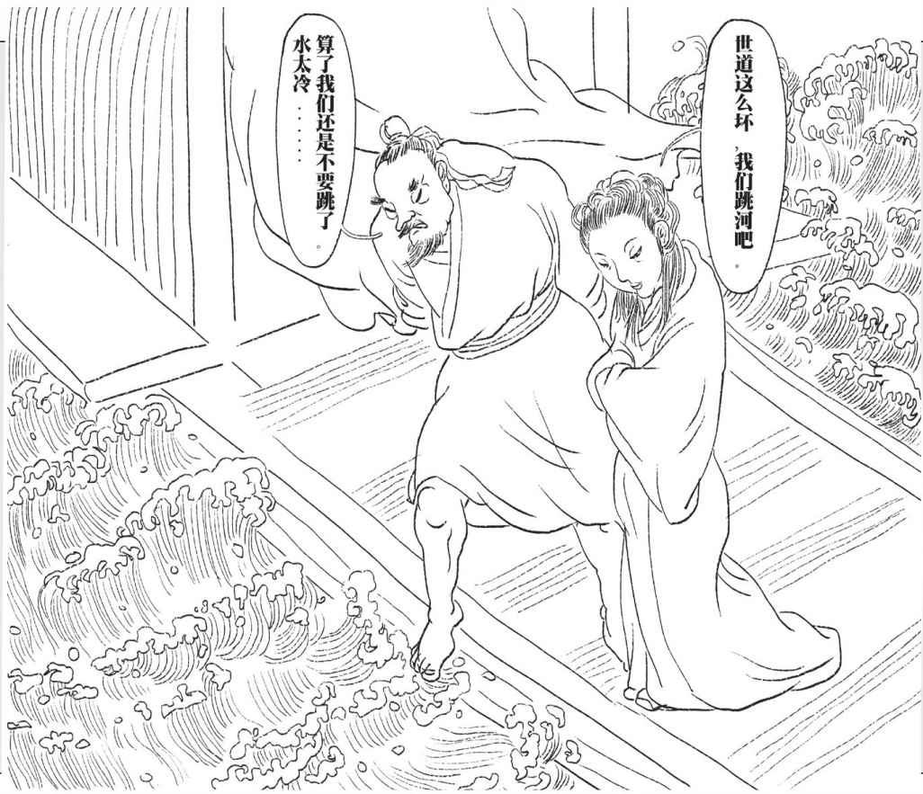 第四章 斗争技术 - 图2