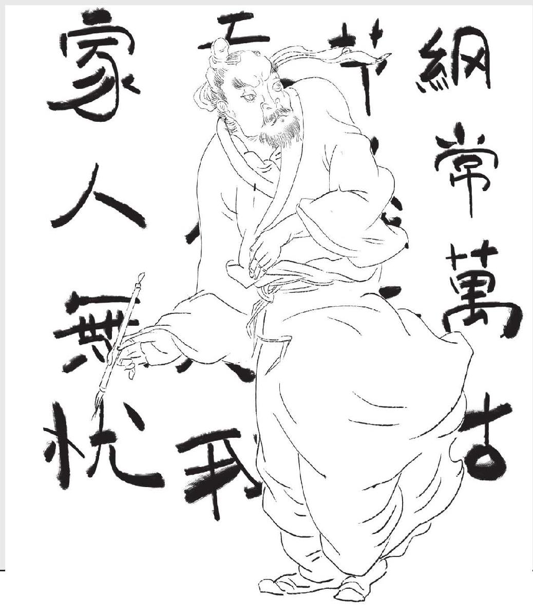 第十二章 天才的计划 - 图2