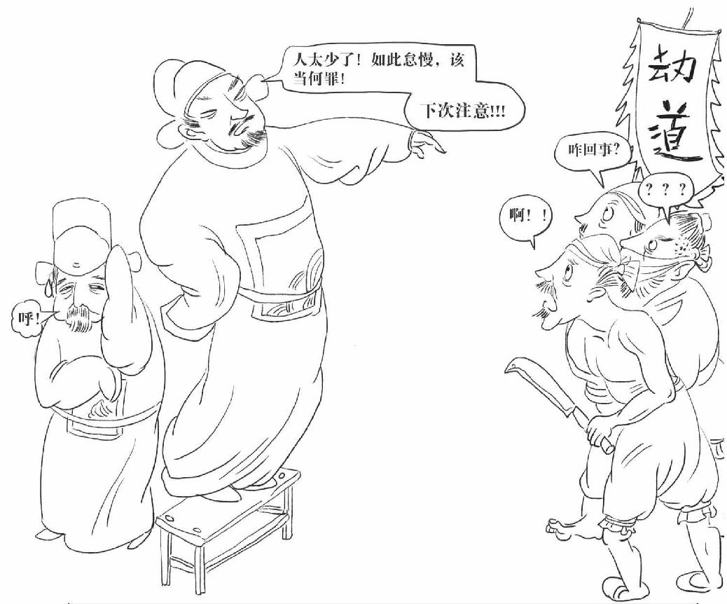 第三章 天下，三人而已 - 图2