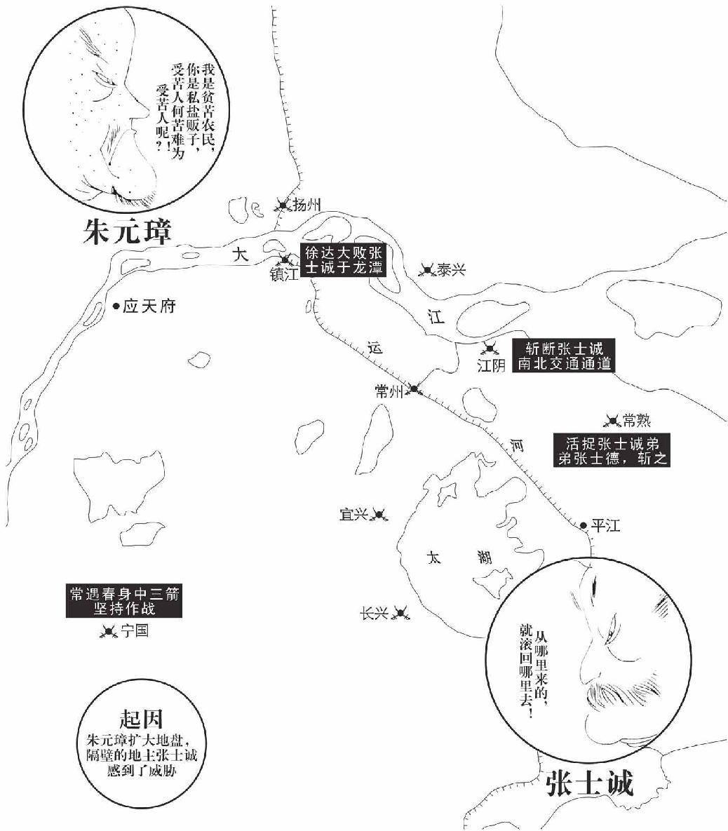 第八章 可怕的陈友谅 - 图1