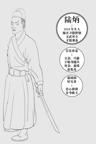第三章 天下，三人而已 - 图3